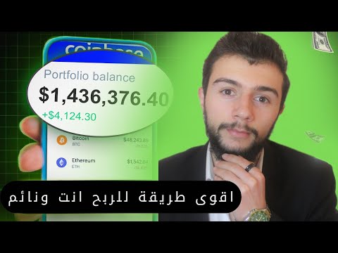 الربح من الانترنت 2024 (غير حياتك من موبايلك) 🔥🔥