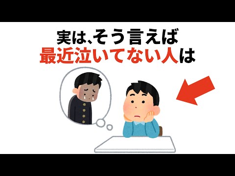 人生に役立つ有料級の雑学