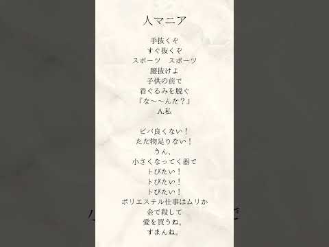 人マニア/原口沙輔　物足りない毎日を送っている人。