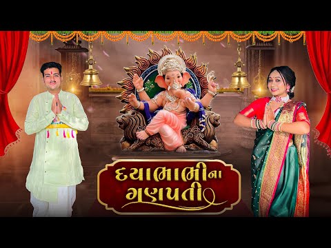 A Haalo😂 || Ganesh Utsav || 2024 || Vlogs || Comedy queen daya || ગણપતિ બાપા મોરિયા