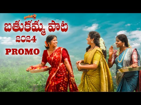 Bathukamma Song | 2024 | PROMO |  Speaker  | Suresh Bobbili | Kamal Eslavath | Shirisha