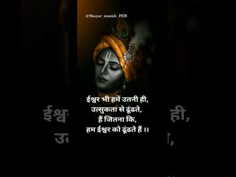 #Krishna #kanha #Shayari #bagawan #Song #man Mandir #Shorts #Viral