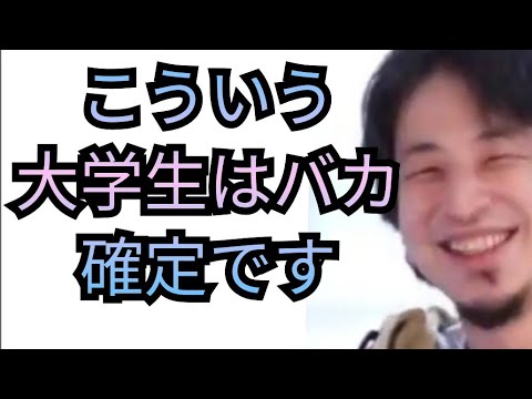 建築士を目指してる息子が大学を辞めたいらしい…【ひろゆき切り抜き】