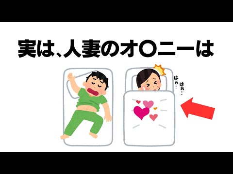 知らないと損する有益な雑学