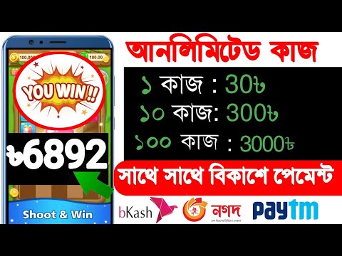 1 Click 30 Taka 100 Click 3000 Taka Payment bkash | Best online income App 2021 | Earn Money Online