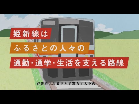 ショートムービー部門 優秀賞「ふるさとの人々を支える姫新線」田中 大介さん