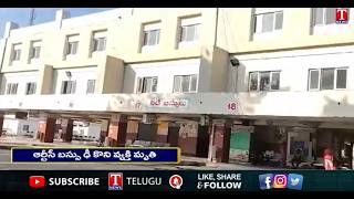 ఆర్టీసీ బస్సు ఢీకొని వ్యక్తి మృతి | Patancheru Bus Stand | T News