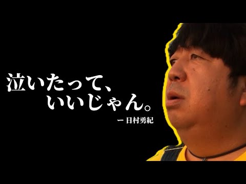 遠藤さくらにアドバイスする設楽と、リスナーの人生相談に答える日村｡【乃木坂工事中】【星野源ANN】