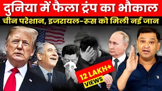 Trump Effect Israel and Russia Receive Strong Support  The Chanakya Dialogues Major Gaurav Arya