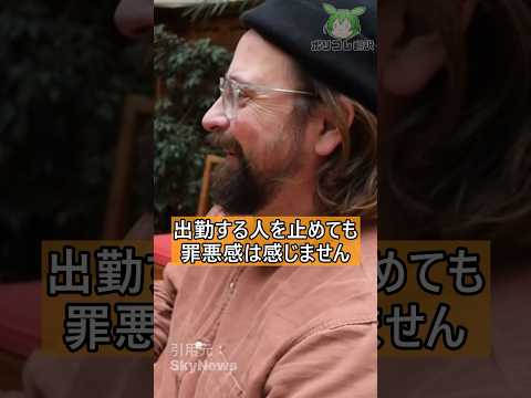 環境活動団体さん、迷惑前提の裏側…【翻訳】 #shorts