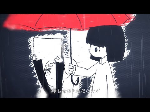 Tsukuyomi - Noisy Rainy (Music Video)