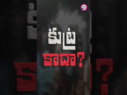 ఎవనిదిరా కుట్ర? ఏంది ఆ కుట్ర? | నీ కుట్రలకు భయపడేవాళ్ళు ఎవ్వరూ లేరు | #KTR #RevanthFailedCM