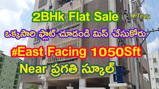 2Bhk Flat Sale In  Pragathinagar Kukatpally #2Bhk flat SAle hyderabad #Mr Telugu flats Pragathinagar