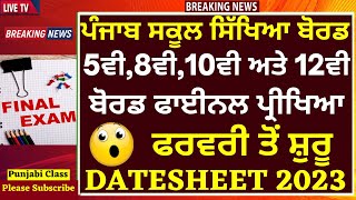 5th,8th,10th&12th Final Exams Datesheet 2023 I PSEB Final Paper Datesheet 2023 I PSEB Datesheet 2023