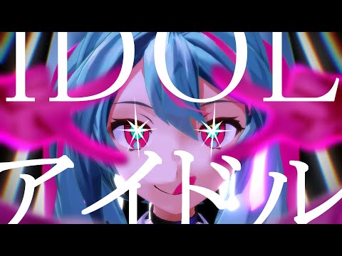 [MMD] アイドル/YOASOBI[HATM_Miku]