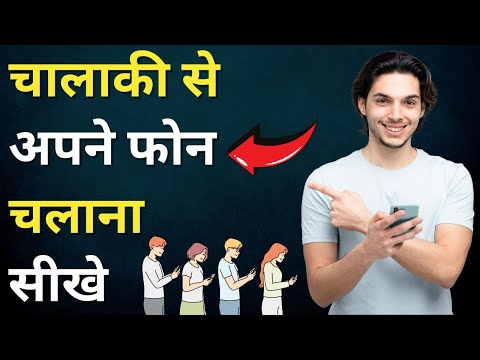 How to Use Your Phone in a Healthy and Balanced Way | Mindful Technology in Hindi