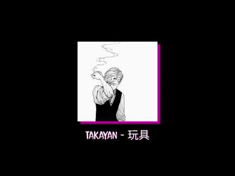 【﻿Ｔａｋａｙａｎ】— 玩具 (𝙏𝙤𝙮) 𝐬𝐥𝐨𝐰𝐞𝐝 + 𝐫𝐞𝐯𝐞𝐫𝐛