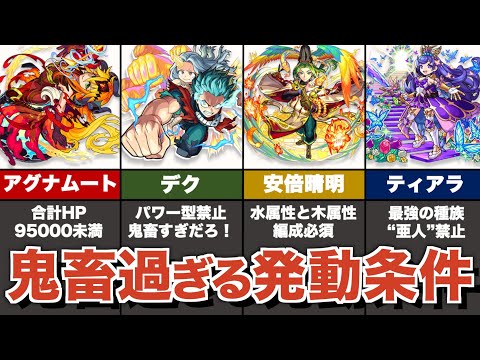 鬼畜過ぎるコネクトスキルまとめ【モンスト】【ゆっくり解説】【安倍晴明】