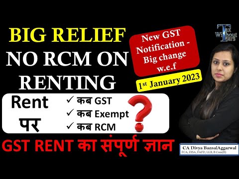 Major change in GST Reverse charge from 1st Jan 2023| Rent पर Gst कब, Exempt कब, RCM कब ?