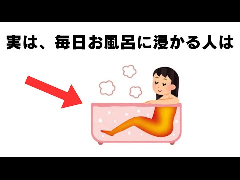 生活に役立つ有益な雑学