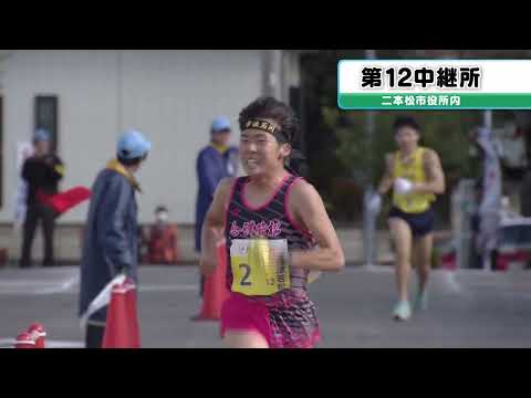 【第12中継所】ふくしま駅伝2023 (二本松市役所)