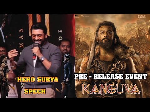 Hero Surya Spech at Kanguva Pre- Release Event #kanguva #surya #jothika #ssrajamouli |TV24ET