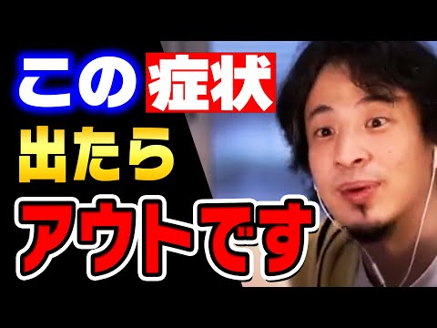 【増加中】コロナが起因、重症化リスクがある病気。ワクチンについての見解も話します。【ひろゆき 切り抜き】