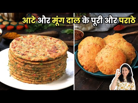 2 कप आटे और मूंग दाल से मसालेदार पराठे और पूरी | Poori and Paratha | Tiffin Recipes | MintsRecipes