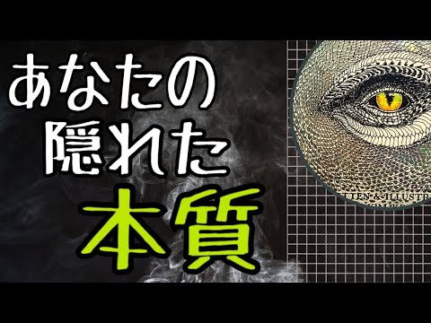 あなたの隠れた本質😊こんな私もいるんだねぇ🤔見てみよう😆オラクルカードリーディング✨チャネリング✨人生が変わるリーディング✨怖いほど当たる✨ハルヒーリング✨