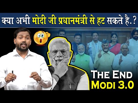 क्या इस वजह से मोदी जी को प्रधानमंत्री के पद से हटना पड़ेगा? | Viral Khan Sir