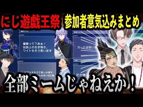 【まとめ】にじさんじ遊戯王祭参加者の意気込みミームにツッコむ雑キープ【にじさんじ切り抜き/加賀美ハヤト/社築/花畑チャイカ/にじさんじ切り抜き】