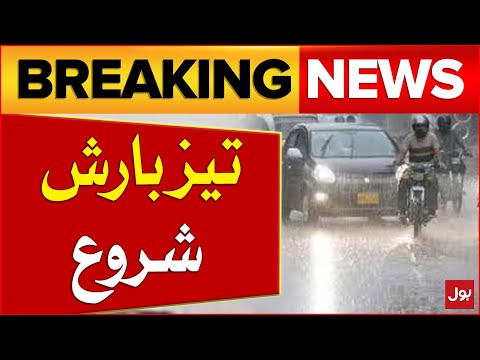 Heavy Rain Started | Smog Situation Updates | Latest Updates | Breaking News