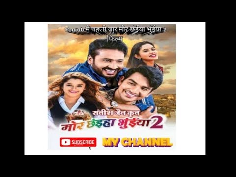 Mor chhaiya bhuiya 2 || मोर छंईया भुंईया 2 || new full moive || Man, Diksha,Deepak, Elsa || 2024 ||