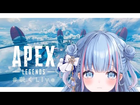 【APEX】全然@2【碧依さくら】