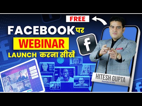 How To Do Webinar On Facebook Step by Step Tutorial | Facebook Event कैसे create करें | #webinar