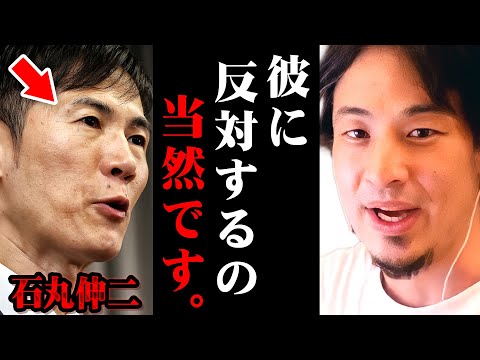 ※石丸伸二の当選は厳しい※都知事選出馬の最大問題点がコレです【 切り抜き 2ちゃんねる 思考 論破 kirinuki きりぬき hiroyuki 自民党 選挙 東京都 立候補 石丸市長 政治 】