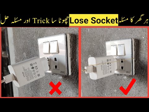 Loose Power socket ko repair karnay ka asan sa tareeqa | How to fix loose Electrical outlets