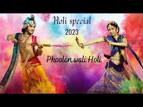 Holi special ||  phoolon wali Holi || Radha Krishna || Radha Krishna bhajan || rang prem ka chadhe