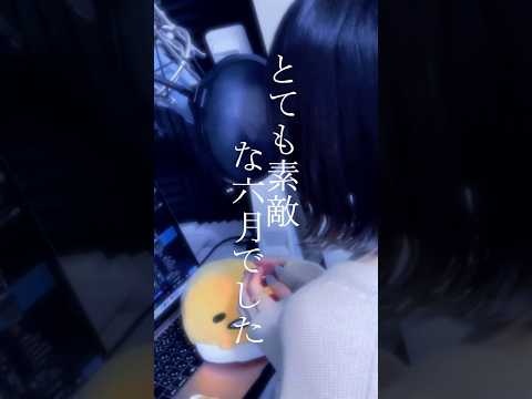 【 もう六月ですね。 】とても綺麗な六月でした /　Eight 様 #歌ってみた#cover#song#노래#とても素敵な六月でした#eight#shorts#short