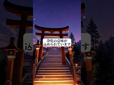 出雲大社が持つ悪縁を断つ最強の言霊とは？#運気 #運気爆上げ #運気爆上げ #運気を上げる #最強開運