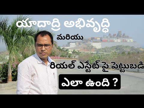 What are Yadadri Developments ? Can I invest near Yadadri? best places for investment#growth