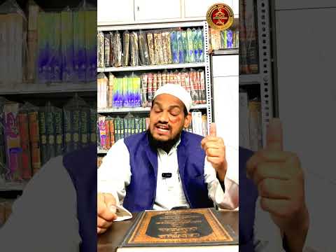 azan ka jawab dene ka tariqa?by mufti arif shahid qasmi !#paigam #shorts #shortvideo #youtubeshorts