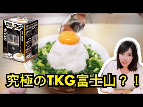 究極のTKG！做出了生蛋富士山小雞麵？| 安啾 (ゝ∀･) ♡