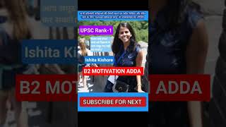 Upsc Rank-1|#motivation #respect #upsc #ytshorts #upsctopper2023 #upsctopper #shorts #ias