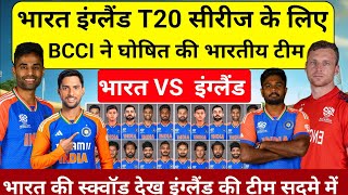 IND VS ENG T20 SERIES 2024 इंग्लैंड के खिलाफ T20 सीरीज के लिए भारतीय टीम घोषित