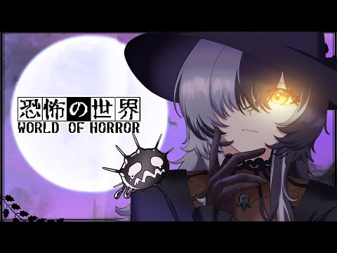 Old Gods Are Awake, Send Them to Sleep or Perish【World of Horror】