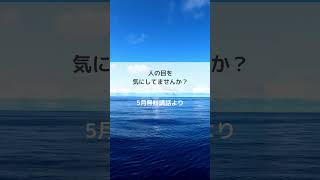 あなたの魂は喜んでますか？　#ショート 　#スピリチュアル　 #ファシーカ　＃ファシーカリトリート＃無料講話　＃ZOOM  ＃ライトワーカー　＃ヒーリング