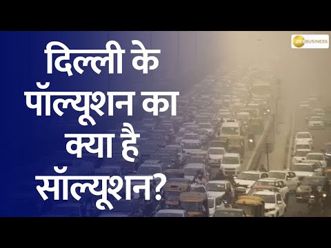 Aapki Khabar Aapka Fayda | Toxic Air, No Hope! What's Happening to Delhi's Air?