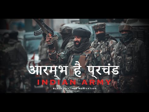 AARAMBH HAI PRACHAND - Indian Army | Indian Armed Forces ( Military Motivation )