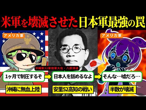 米海兵隊を震わせた最強の日本軍！沖縄・シュガーローフの戦い【ずんだもん＆ゆっくり解説】